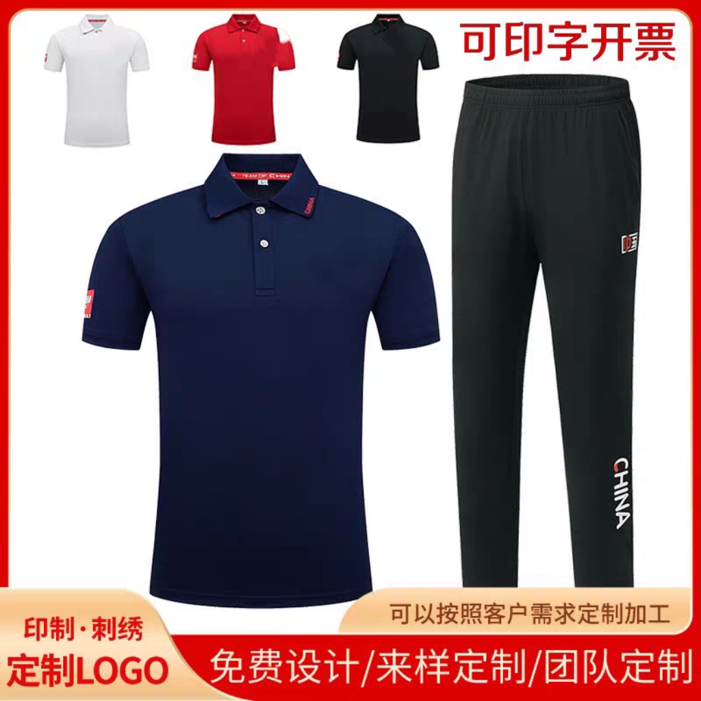 中国队运动套装速干短袖polo衫体育出场训练服武术跆拳道篮球教练