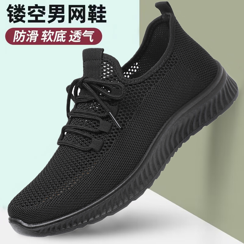 夏季男网鞋休闲透气网面运动鞋防滑工作鞋大码464748爸爸鞋