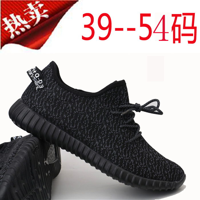 加大码54码男士休闲鞋47透气48布鞋49运动鞋50加大52飞织51男鞋46