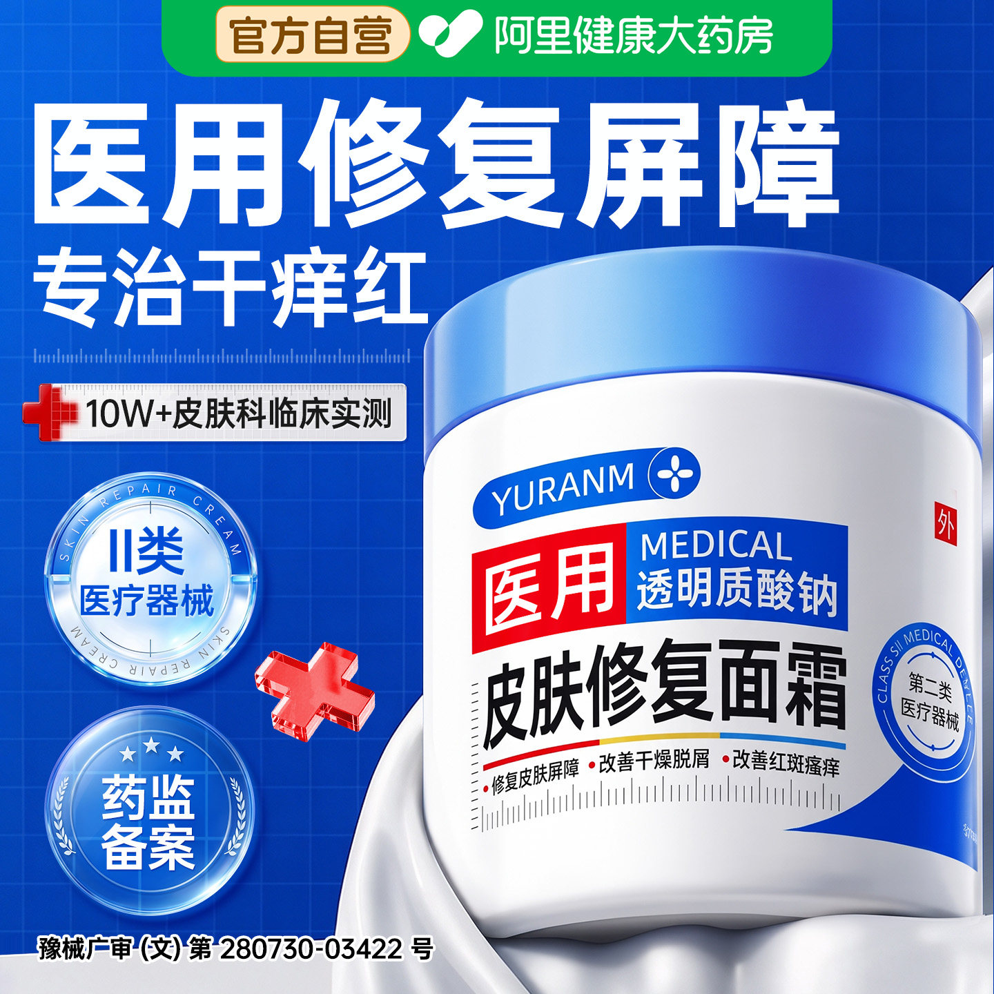 【胖东来爆卖】修复屏障受损NO.I