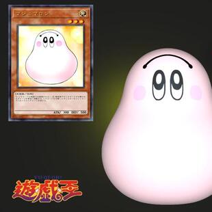 游戏王手办棉花糖栗子球黑魔导武藤游戏女孩玛娜三幻神光创白龙软