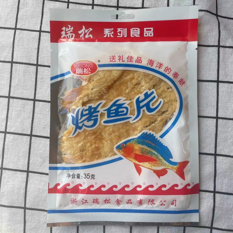 瑞松35G包邮即食干零食