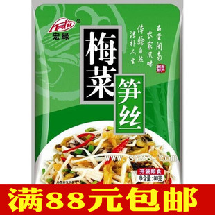 开胃下饭菜整箱 宏绿梅菜笋丝80克装 清粥 农家小菜煮拌面 包邮