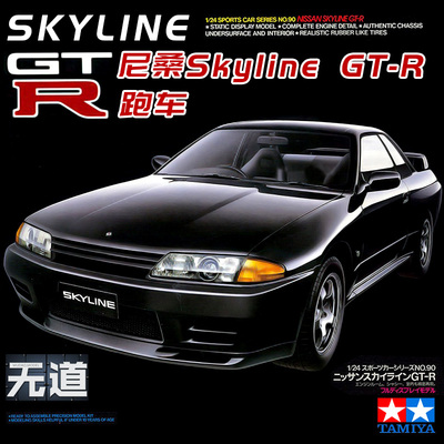 拼装汽车模型1/24田宫24090