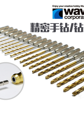 日本WAVE六角头专用精密钻头 (1枚装) [HT335--HT350]
