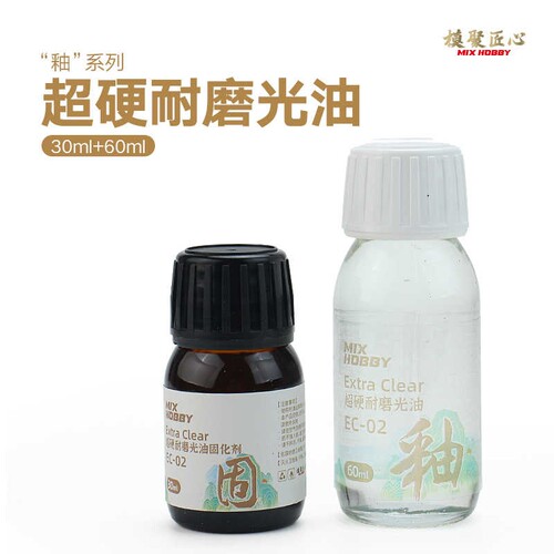 MIXHOBBY超硬耐磨氨基光油