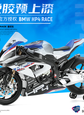 MENG拼装模型 BMW MT-004S 宝马 HP4 RACE 摩托车1/9 预上色版