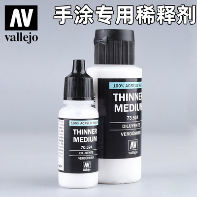 环保水性漆专用稀释剂