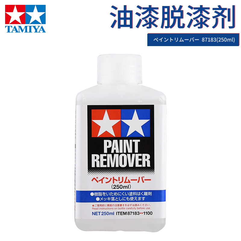 田宫油漆脱漆剂250ml87183
