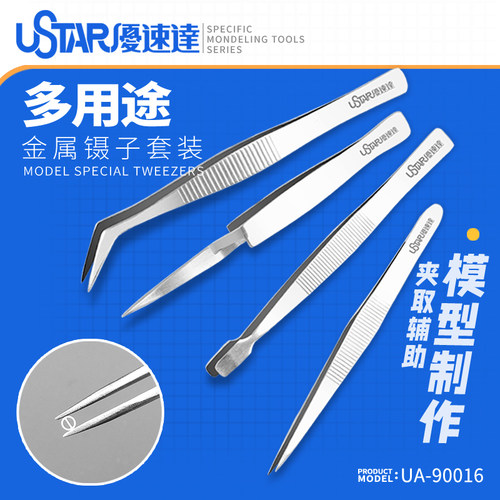 USTAR/优速达四支装套装镊子