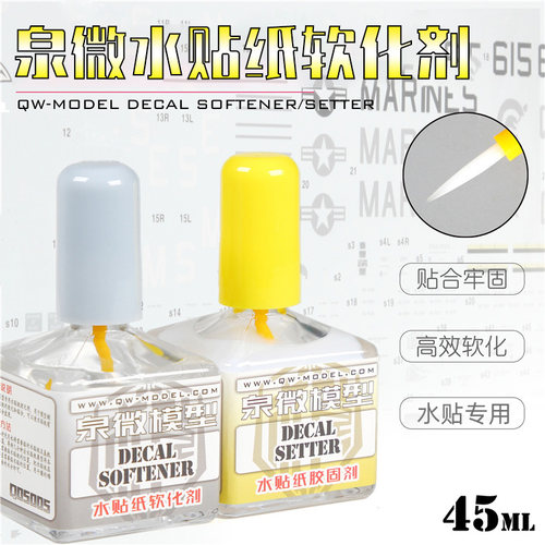 泉微水贴软化剂固化剂带背胶