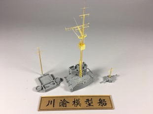 无道模型 川渝金属配 CYG012 1/350 德国俾斯麦号战列舰金属桅杆