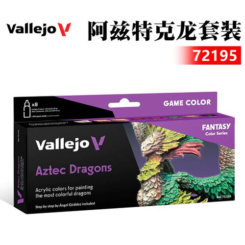 西班牙AVvallejo手办模型套装