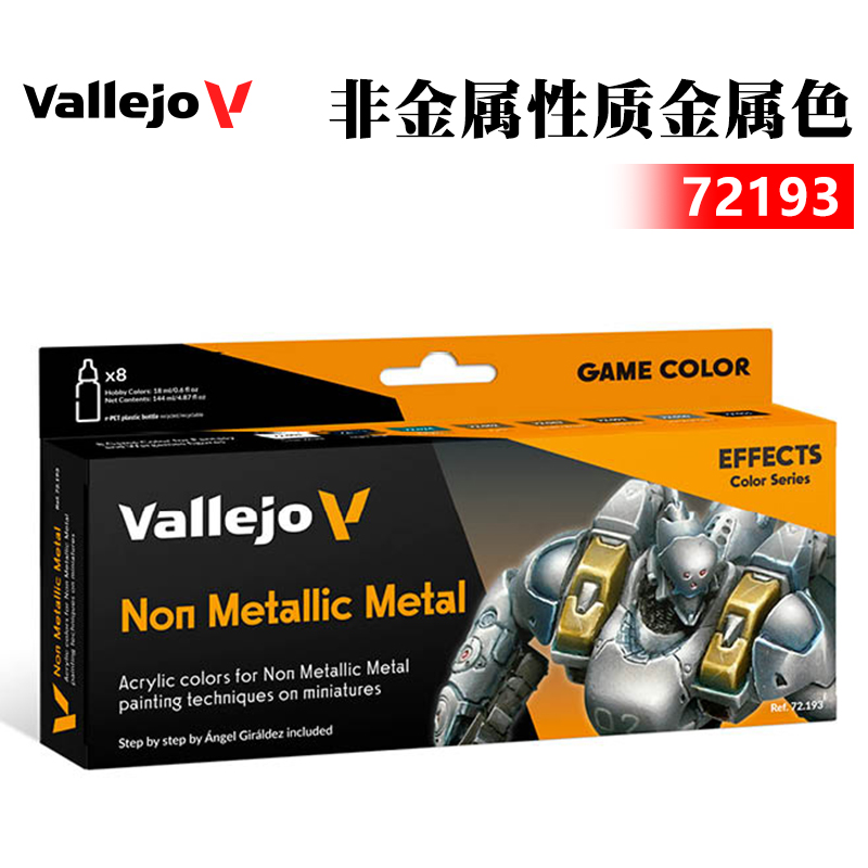 72193西班牙AV环保水性漆套装