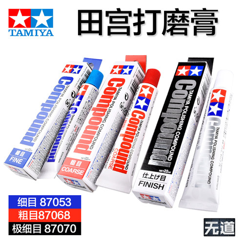 模型打磨膏抛光膏水蜡