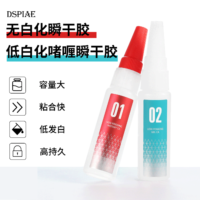 迪斯派CA快干瞬间胶 NG-01/02 高达模型蚀刻片胶水/啫喱/液体