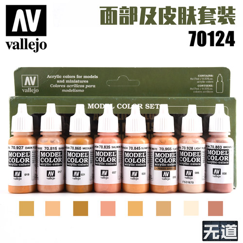 西班牙AV人物面部皮肤颜色水性漆