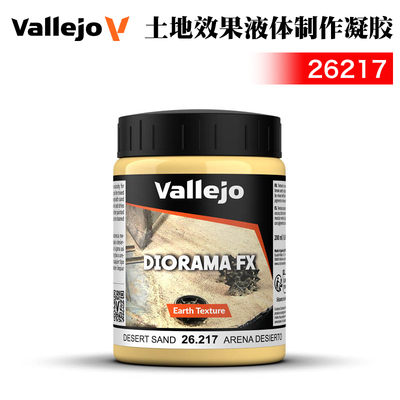 土地效果液体制作凝胶