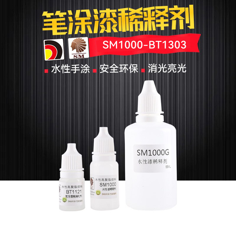 酋长大陆手涂水性模型漆稀释剂高达手办上色涂装漆环保笔涂颜料,模玩/动漫/周边/娃圈三坑/桌游,模型制作工具/辅料耗材,淘宝优惠券,粉丝福利购,淘宝优惠卷