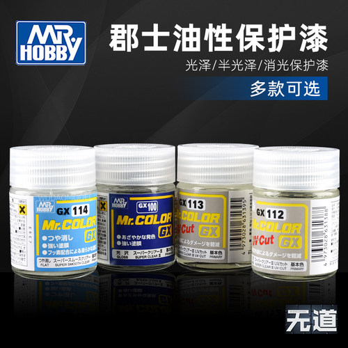 超级油性光泽模型bjd化妆保护漆