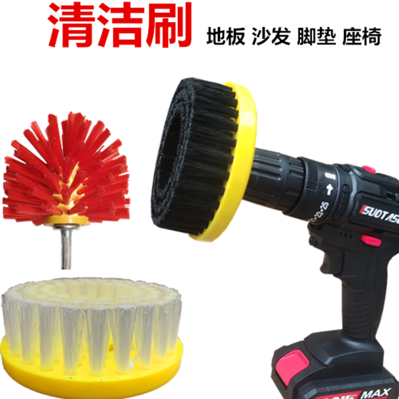 瓷砖地板刷地毯沙发清洁刷鞋刷衣刷边角刷家务清洁电钻清洗套刷