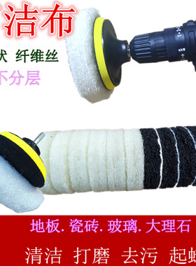 地板瓷砖玻璃清洁除蜡去污百洁布