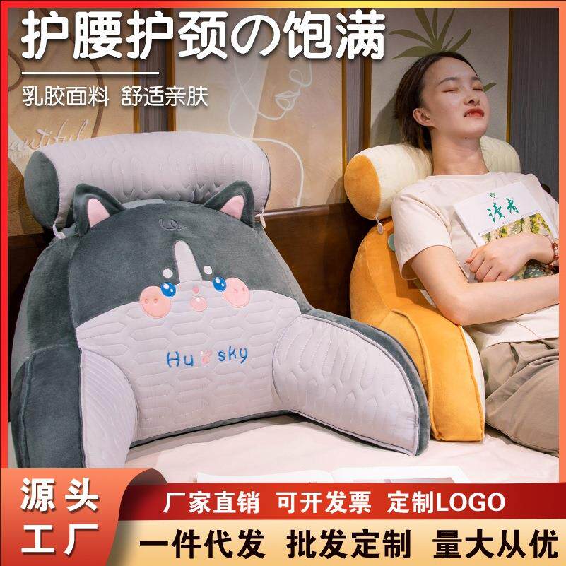 乳胶床头靠枕床上护腰靠垫抱枕办公室椅子靠垫沙发可拆洗热卖
