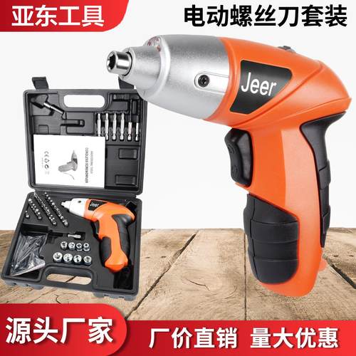 热卖多功能迷你家用电动螺丝刀 46pc螺丝批手枪钻45件 47件套装