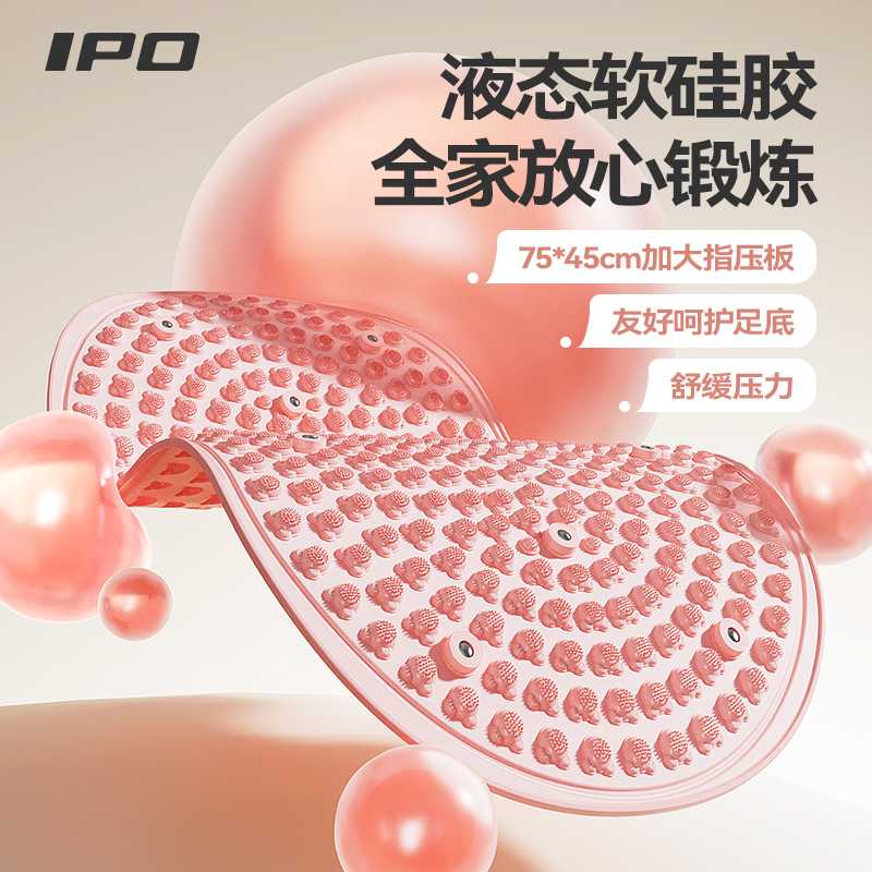 指压板液态软胶实心超慢跑足底按摩室内加大踏步踩脚促循环趾压板