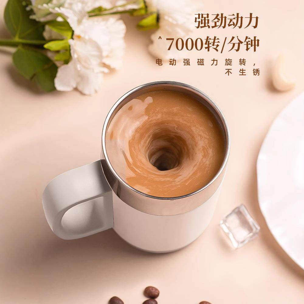 自动搅拌杯咖啡杯电动便携水杯办公男磁力旋转懒人充电款摇摇杯子