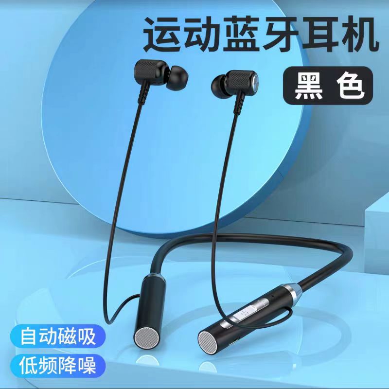 无线蓝牙耳机颈挂颈入耳式运动跑步型大电量超长待机续航男女士款