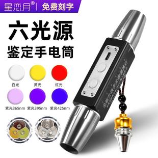 玉石鉴定手电筒18650锂电池可充电365nm紫光灯四六光源手电筒加工