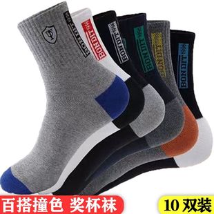 20运动袜子男士 防臭吸汗透气运动袜中筒休闲潮流百搭袜子男款