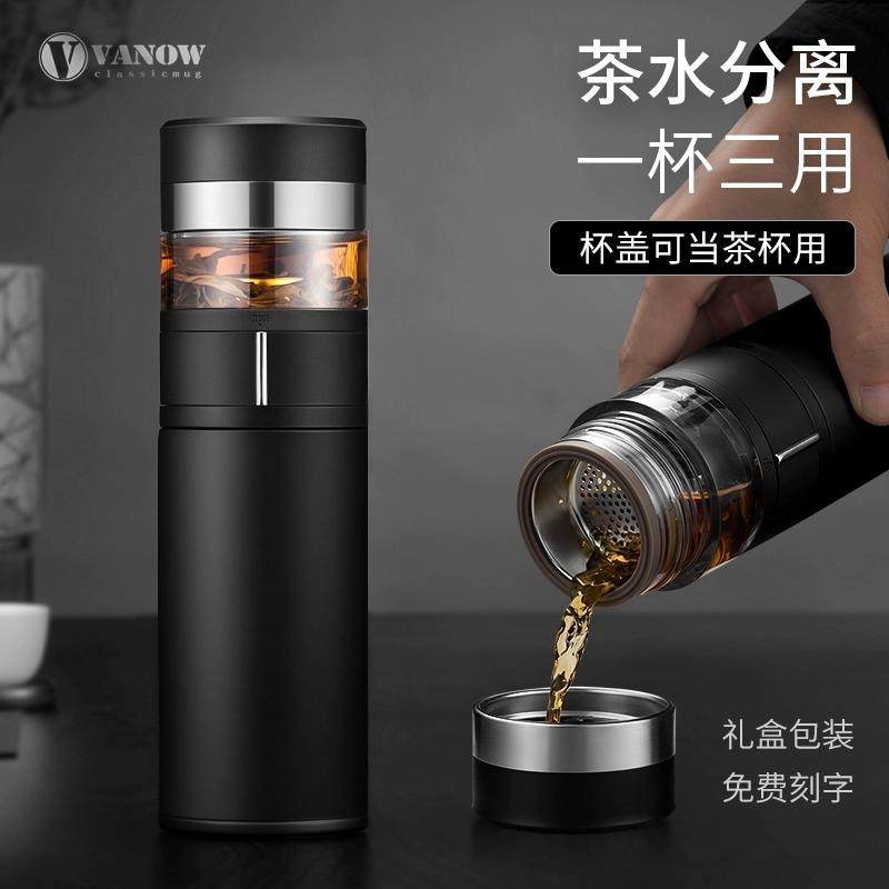 热卖茶水分离保温杯男女泡茶杯316水杯子礼品刻字礼盒