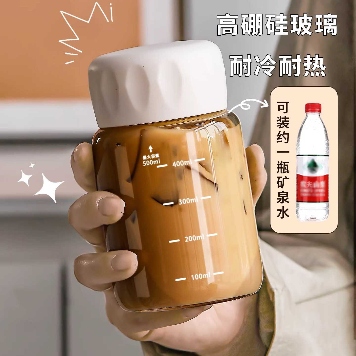 德国玻璃豆浆杯子带刻度家用可携式外带咖啡牛奶燕麦早餐专用耐高