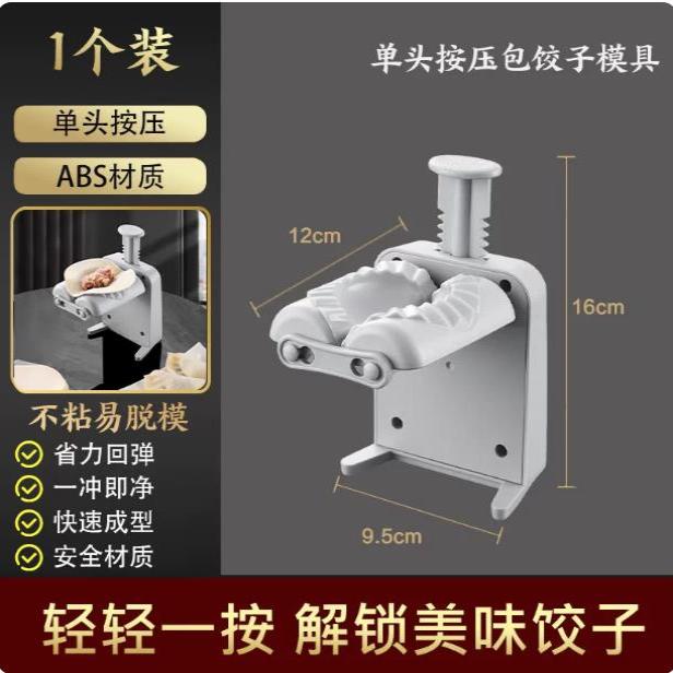 包水饺神器手动按压家用新款水饺工具懒人做水饺专用挑馅勺水饺皮