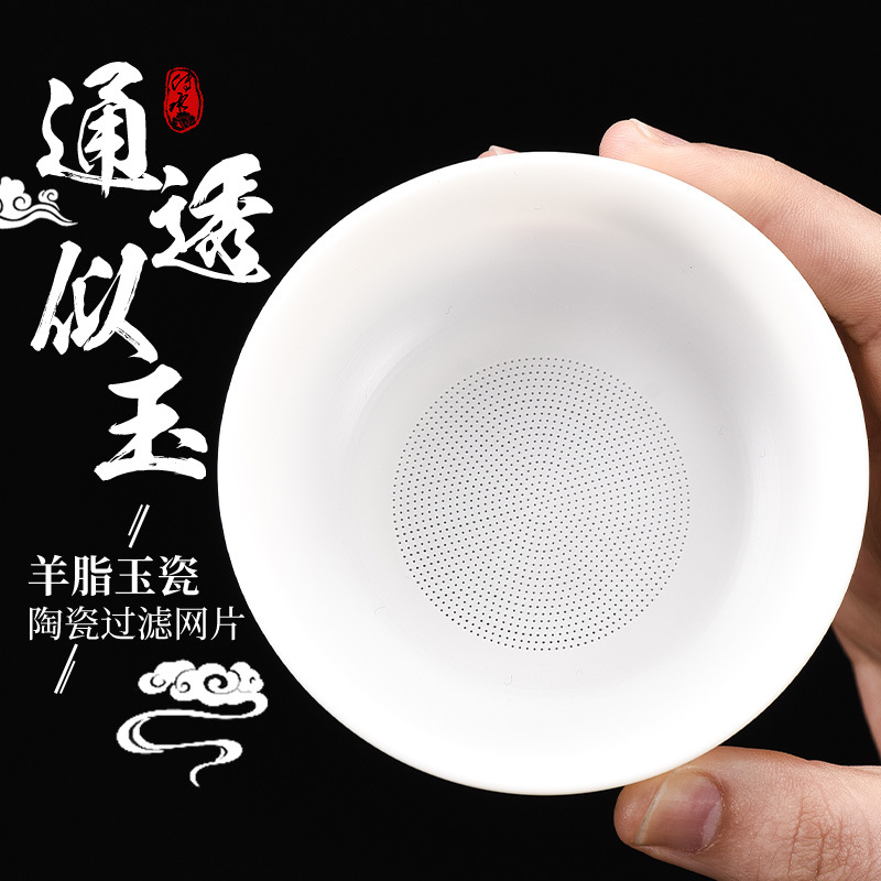 全瓷一体成型茶漏器德化白瓷羊脂玉瓷细孔陶瓷茶滤网茶隔茶道配件