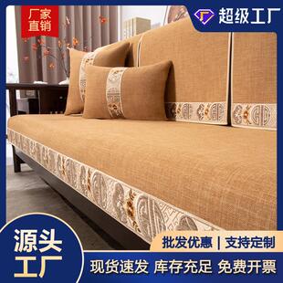 实木沙发垫罩新中式木头沙发垫子四季通用坐垫红木防滑盖布沙发巾