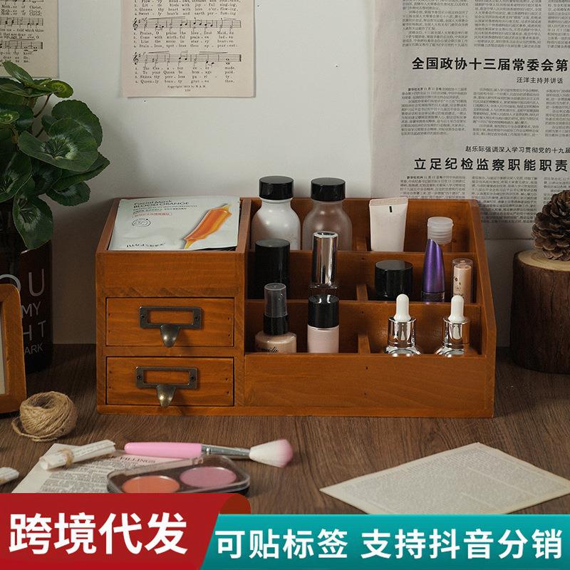 实木简约复古女生礼物化妆品眉笔面膜收纳柜卧室桌面整理收纳盒