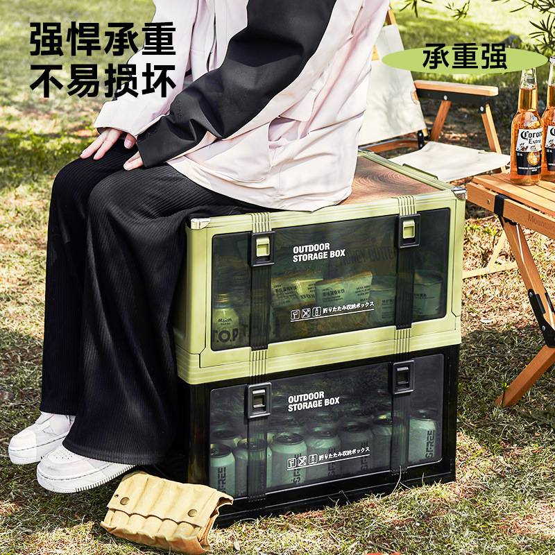 户外露营箱野营车载后备整理箱旅行木盖可折叠加厚收纳箱塑料