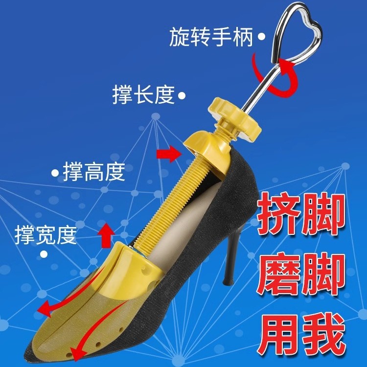 扩鞋器撑鞋器男女鞋撑子鞋楦小改大撑长宽高扩大挤脚专业