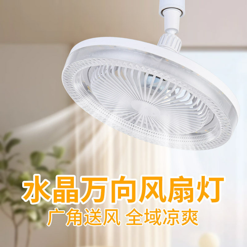 led风扇灯泡E27大螺口三色调光带遥控电扇一体摇头节能超亮吊扇灯