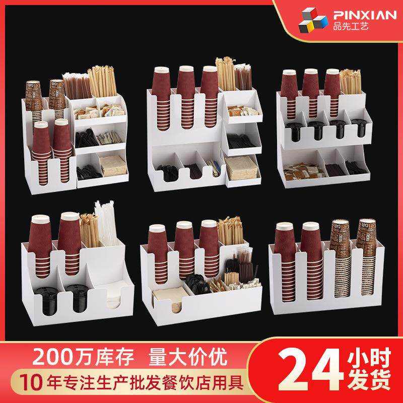 咖啡一次性纸杯架白色亚克力杯子置物架奶茶店取杯器商用热卖新款