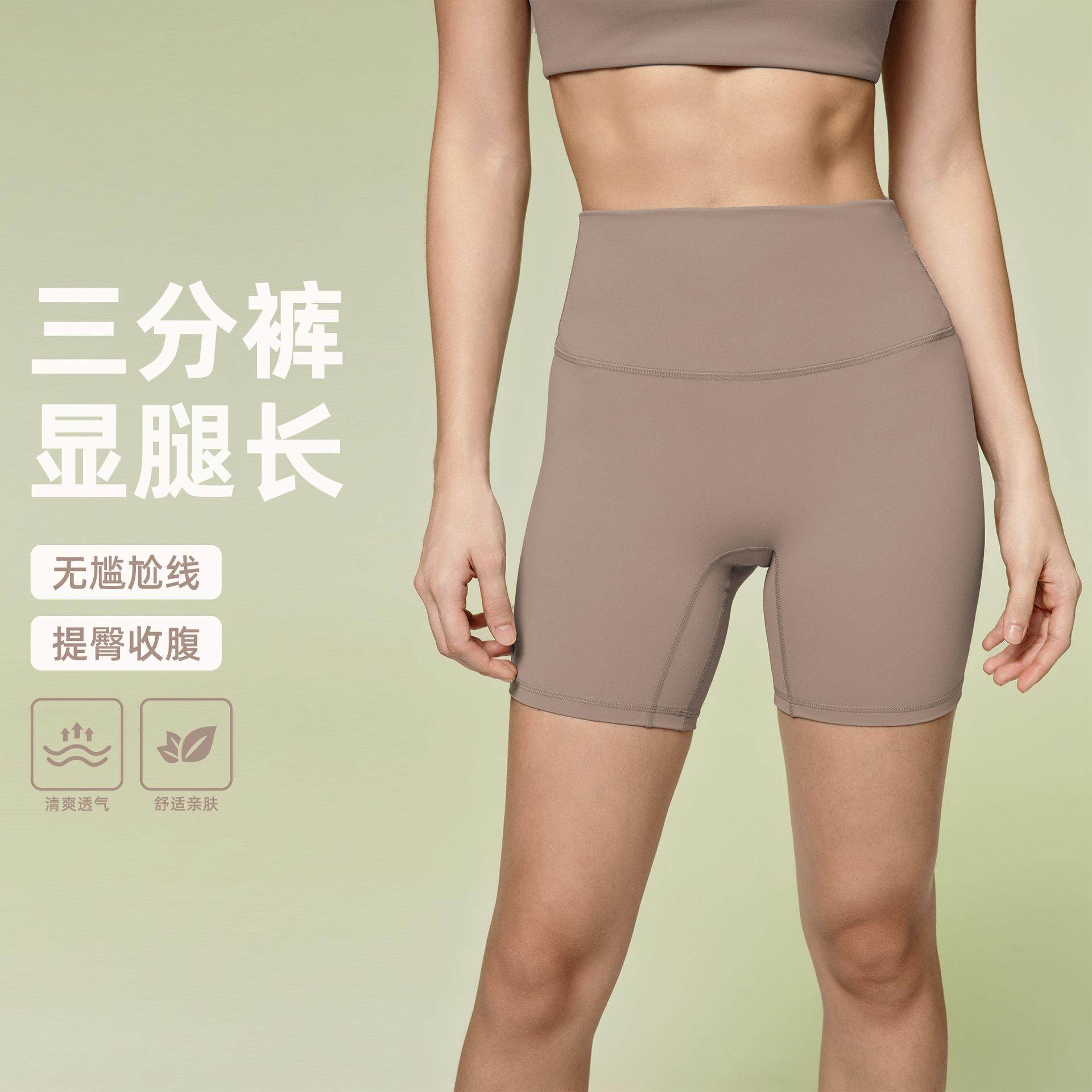 裸感弹力瑜伽裤收腹提臀骑行健身三分裤紧身跑步运动短裤女DK067