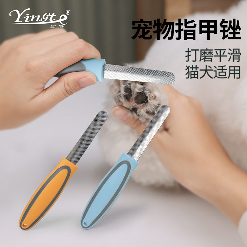 狗狗宠物指甲剪锉刀 猫咪指甲锉 宠物用品大中小型犬宠物指甲锉