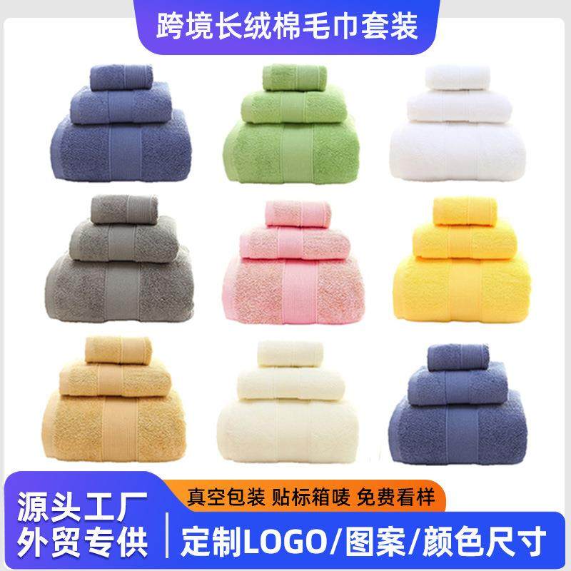 纯棉礼品毛巾三件套加厚长绒棉成人酒店民宿毛巾浴巾方巾套装