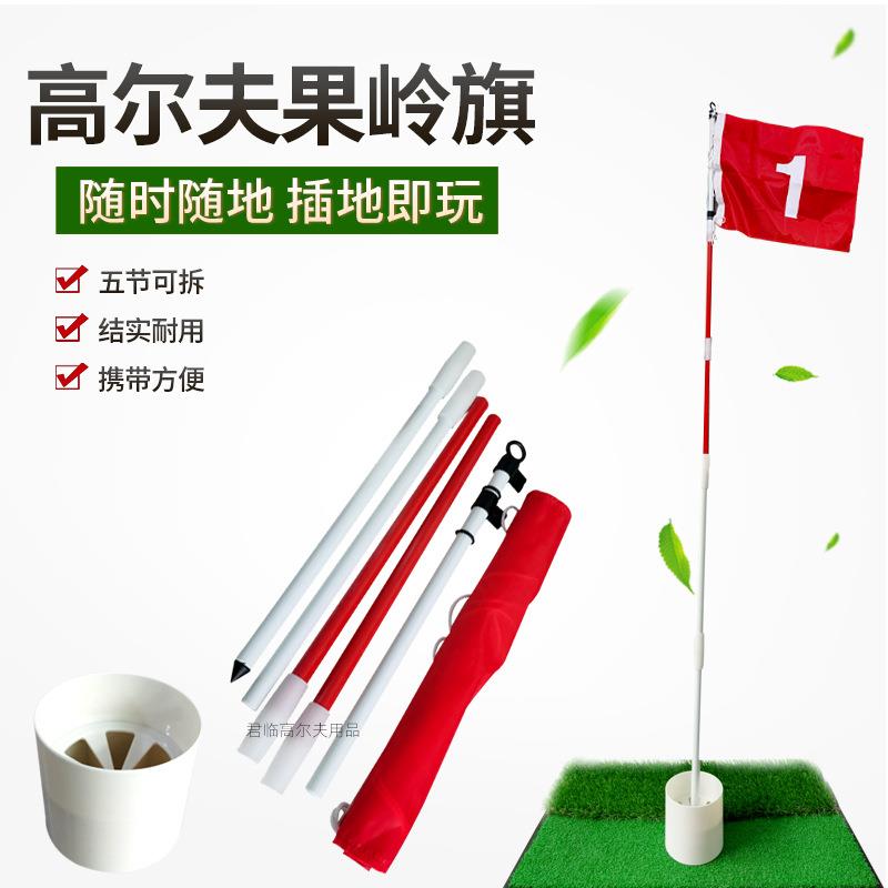 高尔夫果岭旗五节可拆旗杆比赛球场果岭洞杯红色1字尼龙旗面套装