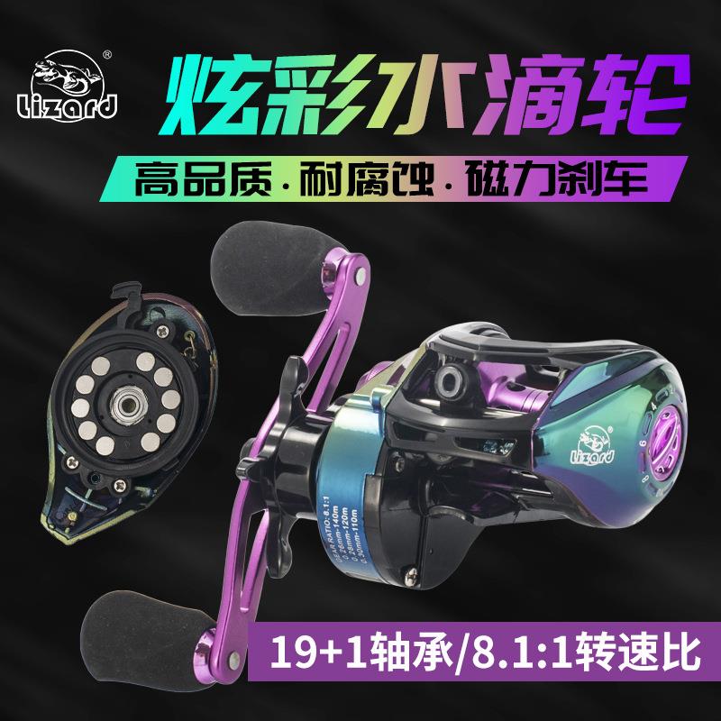 炫彩水滴轮泛用型微物打黑渔轮高速比8.1防炸线筏钓路亚轮