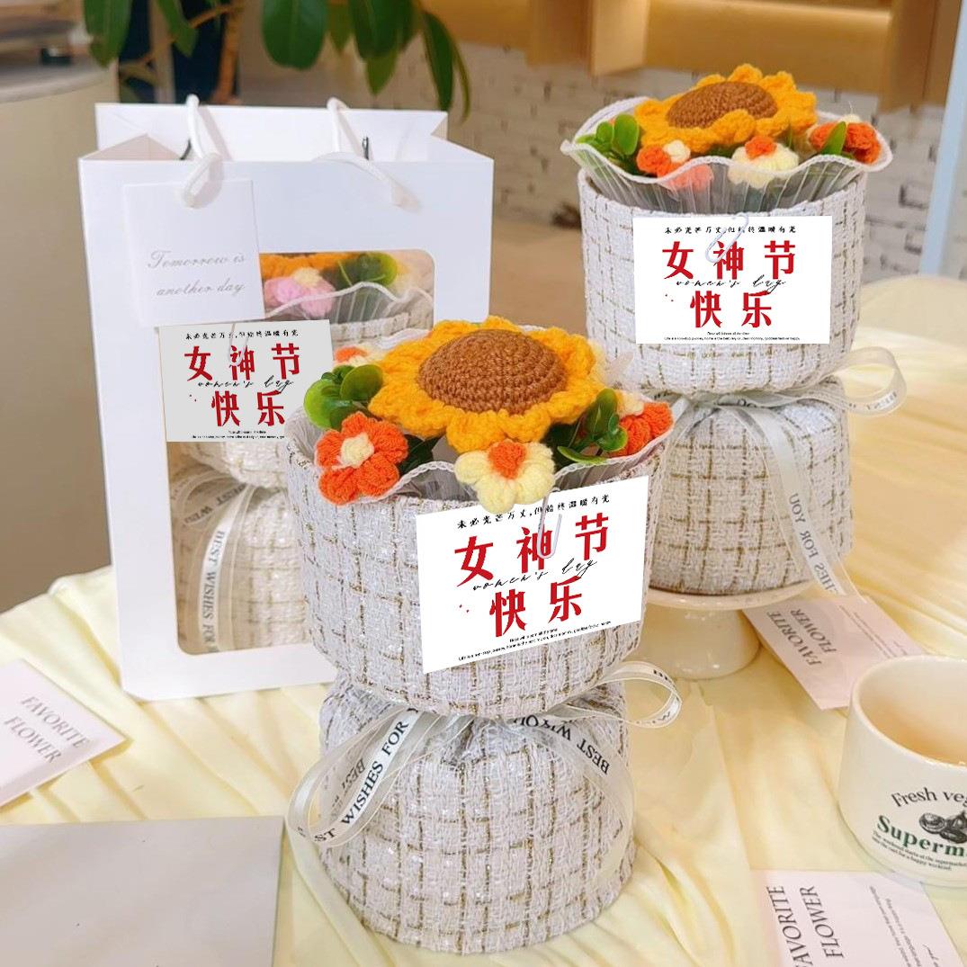 七夕节永生花束小礼物毛线针织手工小香风向日葵仿真花教师节礼物