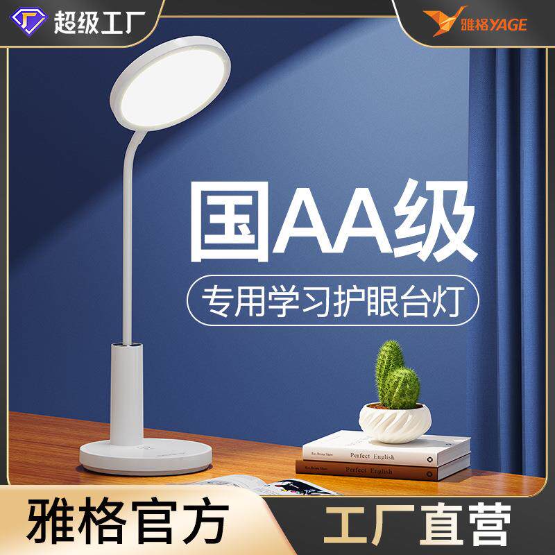热卖新款国AA级插电台灯护眼学生桌面宿舍写作业学习阅读专用台灯